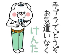 Bunny Sticker Kenta sticker #14825553