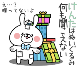 Bunny Sticker Kenta sticker #14825556