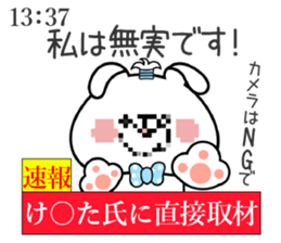 Bunny Sticker Kenta sticker #14825560