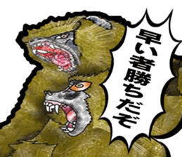 Baboon Sticker sticker #14825598