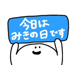 Mr. Surreal (Used by Miki) sticker #14825710