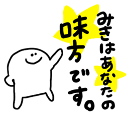 Mr. Surreal (Used by Miki) sticker #14825718