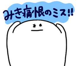 Mr. Surreal (Used by Miki) sticker #14825722