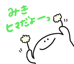 Mr. Surreal (Used by Miki) sticker #14825723