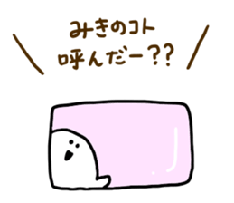 Mr. Surreal (Used by Miki) sticker #14825724