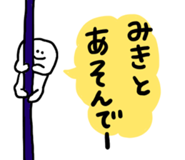 Mr. Surreal (Used by Miki) sticker #14825725