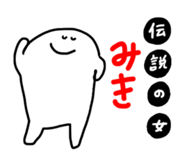 Mr. Surreal (Used by Miki) sticker #14825727