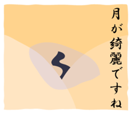 [Jun Bun Gaku] Seaweed sticker #14825862