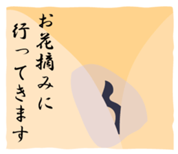 [Jun Bun Gaku] Seaweed sticker #14825864