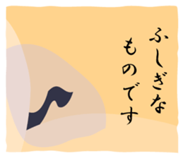 [Jun Bun Gaku] Seaweed sticker #14825869