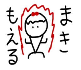 My name is Maki sticker #14825938