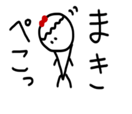 My name is Maki sticker #14825944