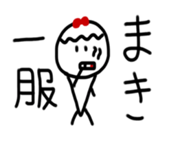 My name is Maki sticker #14825945