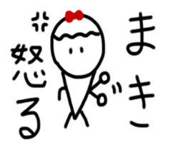 My name is Maki sticker #14825946