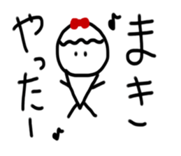 My name is Maki sticker #14825947