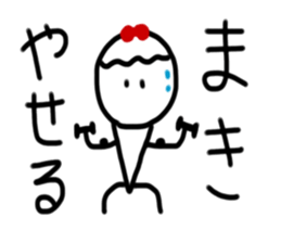 My name is Maki sticker #14825953