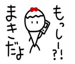 My name is Maki sticker #14825957