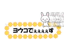 fcf rabbit part47 sticker #14826145