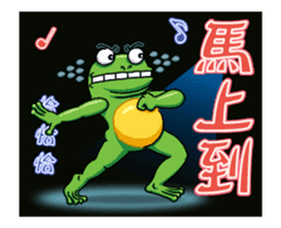Gaga Penny Frog 4 - Dancing Frog sticker #14826233