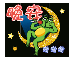 Gaga Penny Frog 4 - Dancing Frog sticker #14826236