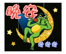 Gaga Penny Frog 4 - Dancing Frog sticker #14826236