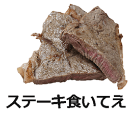 Steak! sticker #14826711