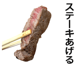 Steak! sticker #14826713