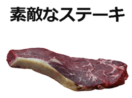 Steak! sticker #14826718