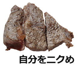 Steak! sticker #14826721