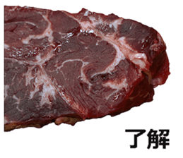 Steak! sticker #14826722