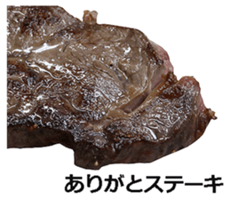 Steak! sticker #14826726