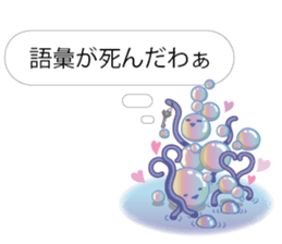 Baloon Sticker of Cthulhu3 sticker #14826815