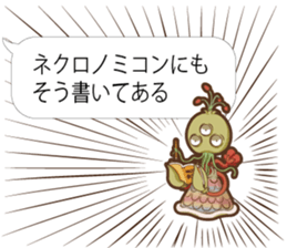 Baloon Sticker of Cthulhu3 sticker #14826827