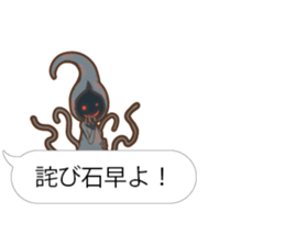 Baloon Sticker of Cthulhu3 sticker #14826833