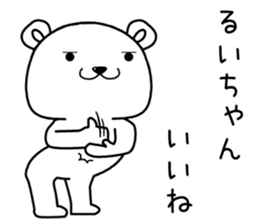 ruichan send Sticker sticker #14826942