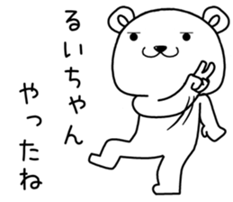 ruichan send Sticker sticker #14826944