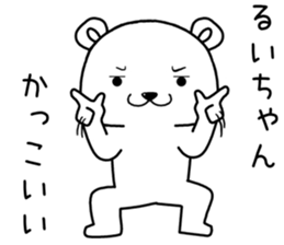 ruichan send Sticker sticker #14826945