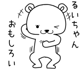 ruichan send Sticker sticker #14826946