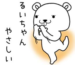 ruichan send Sticker sticker #14826947