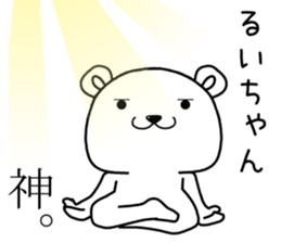 ruichan send Sticker sticker #14826948