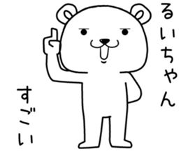 ruichan send Sticker sticker #14826950