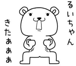 ruichan send Sticker sticker #14826951