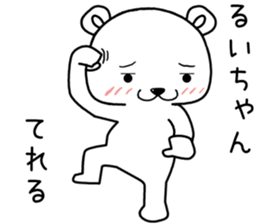 ruichan send Sticker sticker #14826952