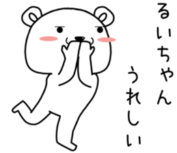 ruichan send Sticker sticker #14826953