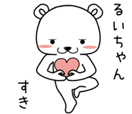 ruichan send Sticker sticker #14826955
