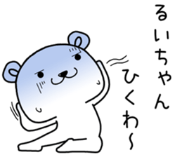 ruichan send Sticker sticker #14826957