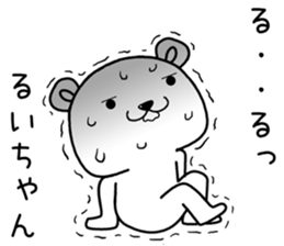 ruichan send Sticker sticker #14826958