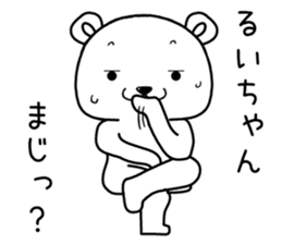 ruichan send Sticker sticker #14826960