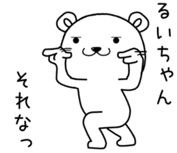 ruichan send Sticker sticker #14826962