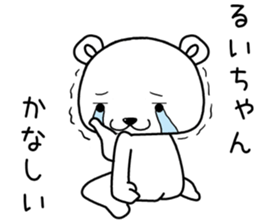 ruichan send Sticker sticker #14826963